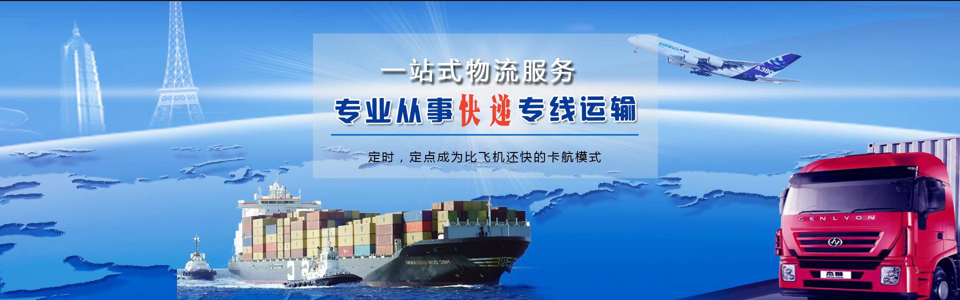 西昌到克罗地亚物流公司-西昌至克罗地亚物流专线-西昌空运到克罗地亚-优时通物流有限公司