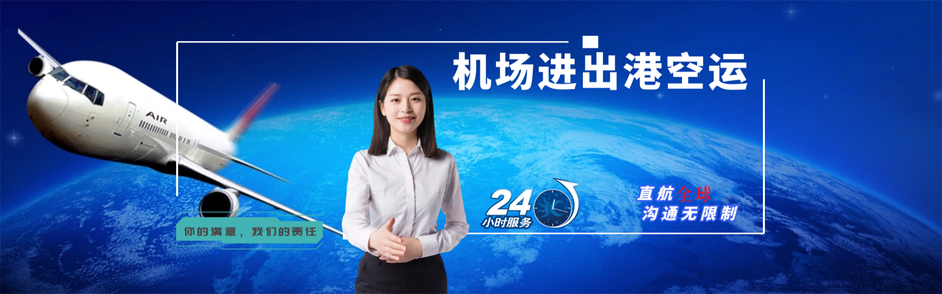 西昌到克罗地亚物流公司-西昌至克罗地亚物流专线-西昌空运到克罗地亚-优时通物流有限公司